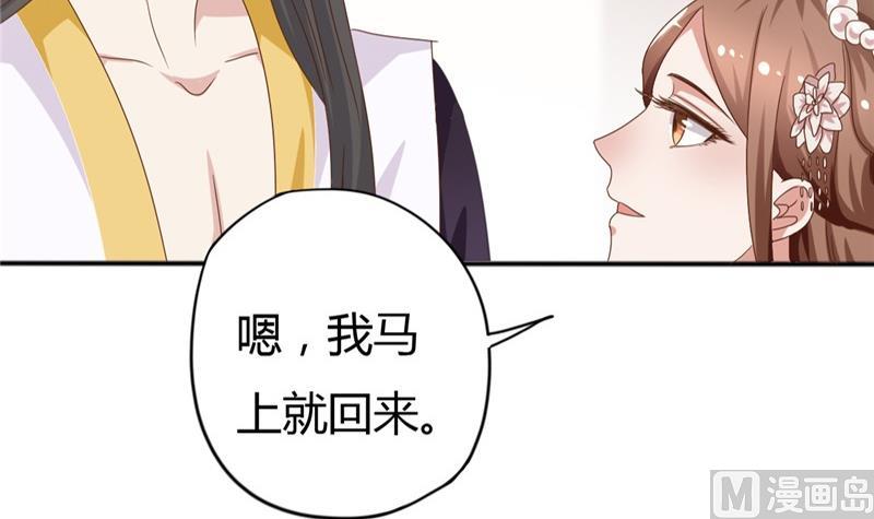 《穿越女总想抢我夫君》第6话 周若兰 第4页