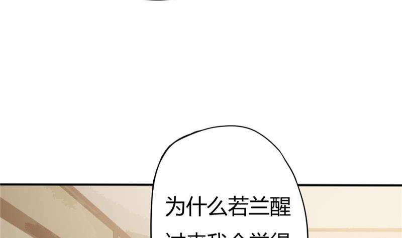 《穿越女总想抢我夫君》第6话 周若兰 第5页