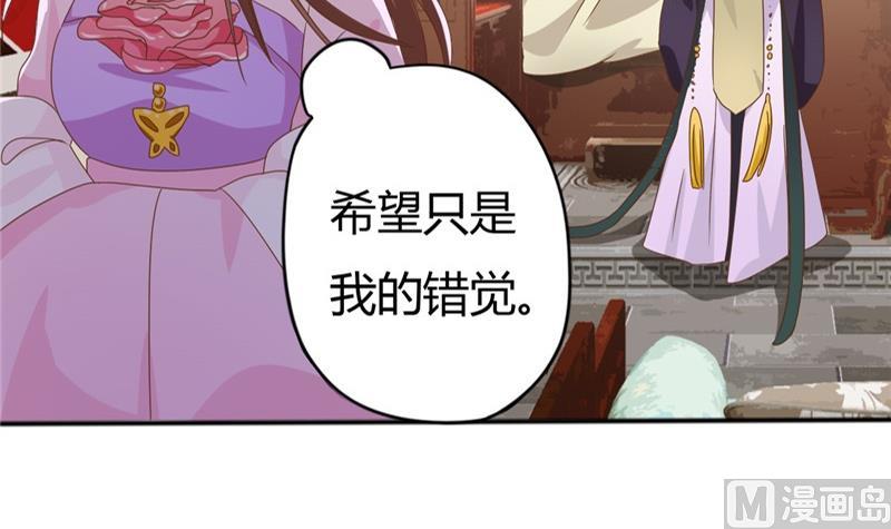 《穿越女总想抢我夫君》第6话 周若兰 第7页