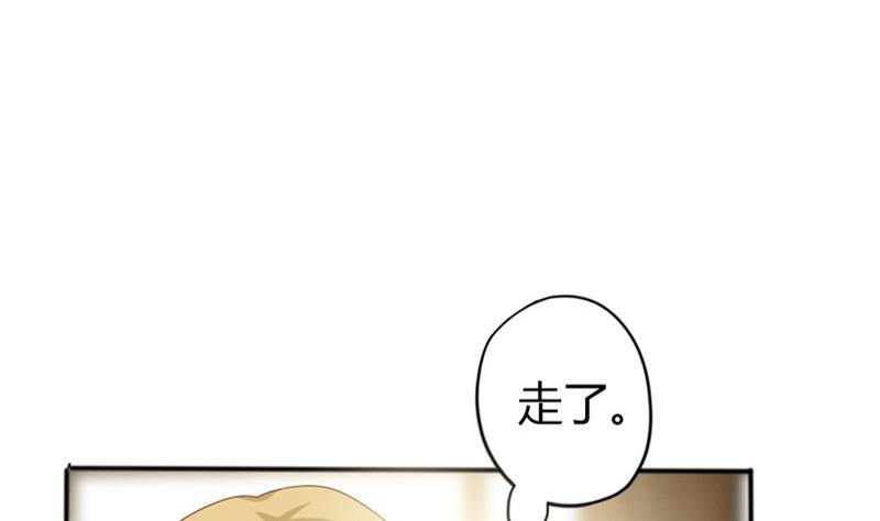 《穿越女总想抢我夫君》第6话 周若兰 第8页