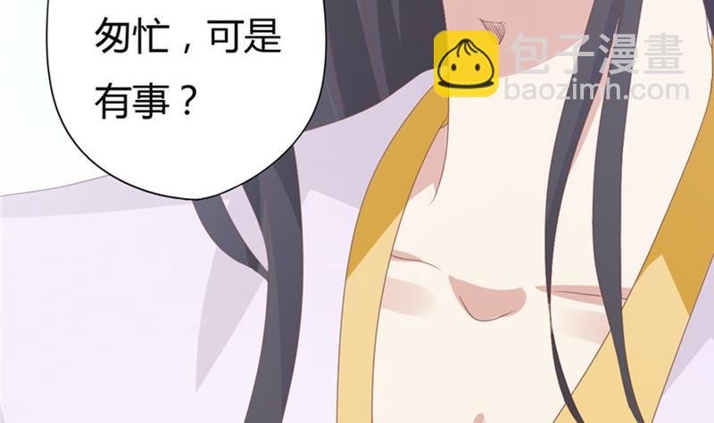 《穿越女总想抢我夫君》第4话 二殿下的决定 第17页
