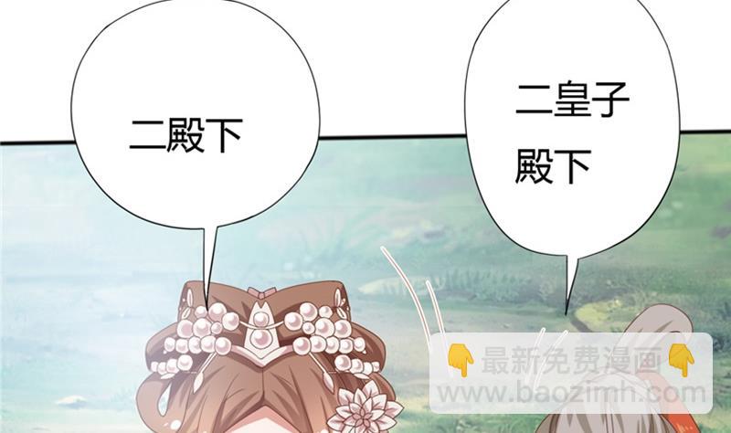 《穿越女总想抢我夫君》第4话 二殿下的决定 第19页