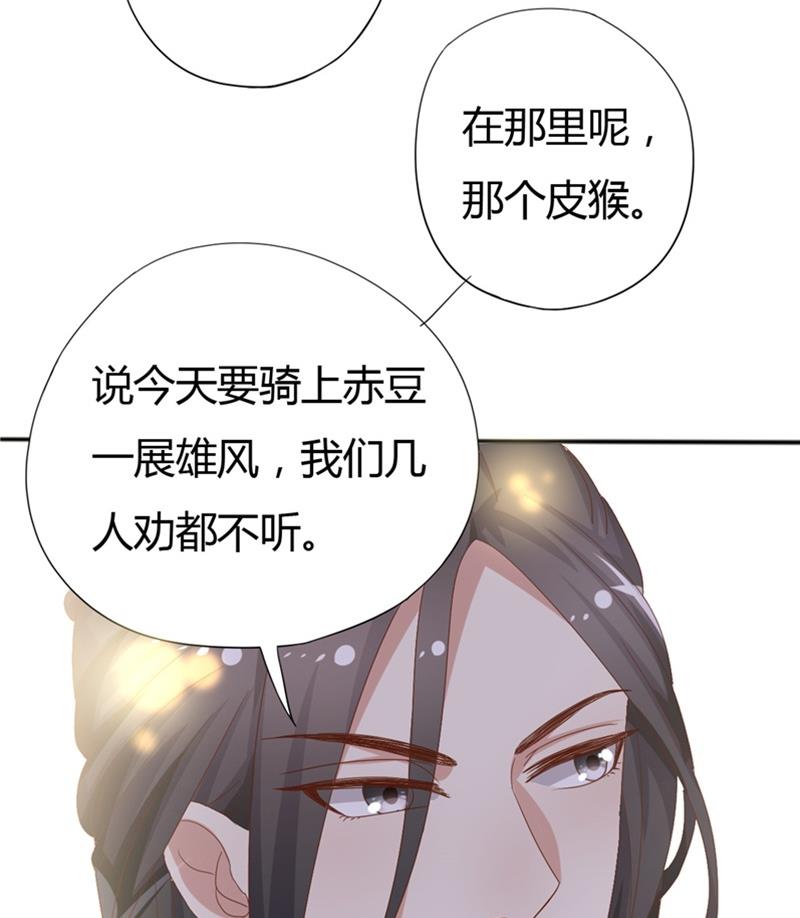 《穿越女总想抢我夫君》第4话 二殿下的决定 第23页