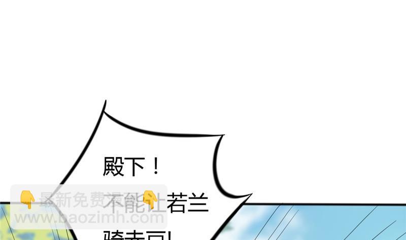 《穿越女总想抢我夫君》第4话 二殿下的决定 第25页