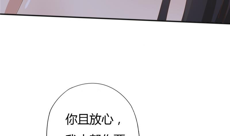 《穿越女总想抢我夫君》第4话 二殿下的决定 第32页
