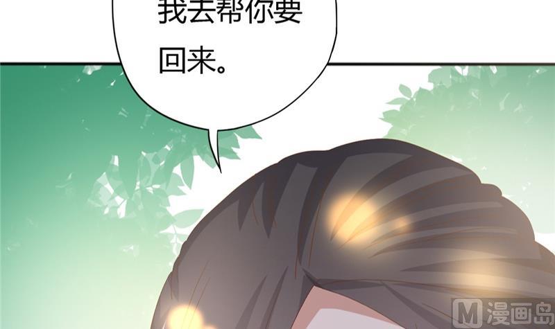 《穿越女总想抢我夫君》第4话 二殿下的决定 第33页