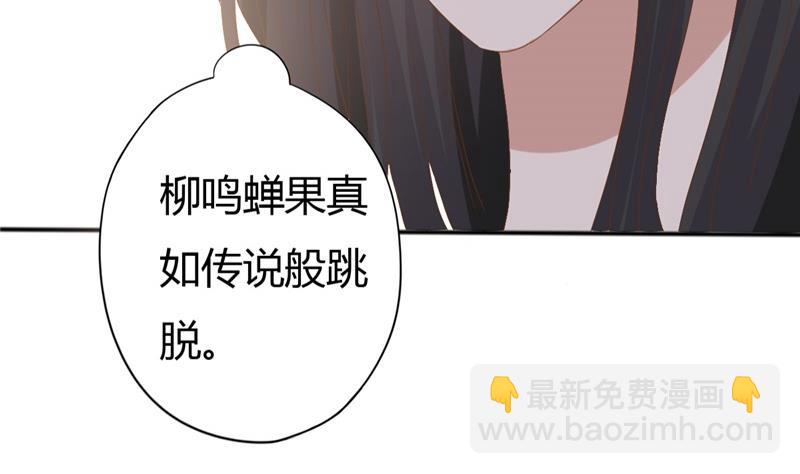 《穿越女总想抢我夫君》第4话 二殿下的决定 第35页