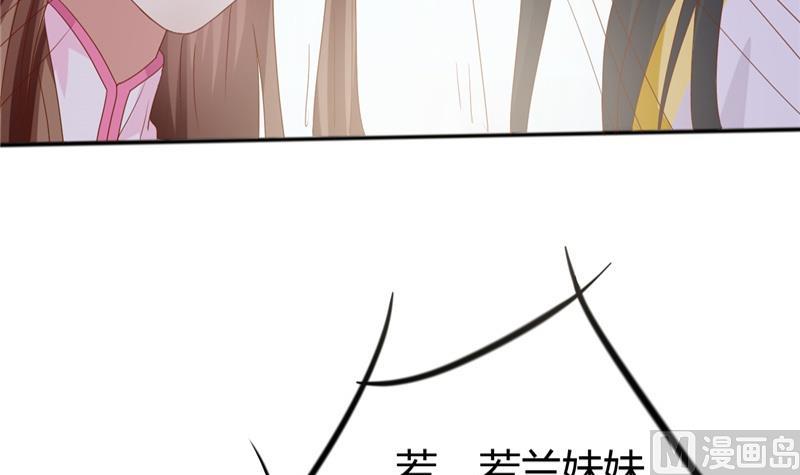 《穿越女总想抢我夫君》第4话 二殿下的决定 第39页