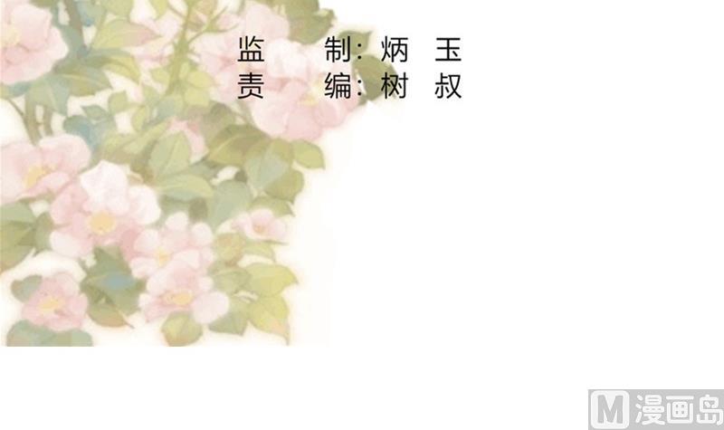 《穿越女总想抢我夫君》第4话 二殿下的决定 第3页
