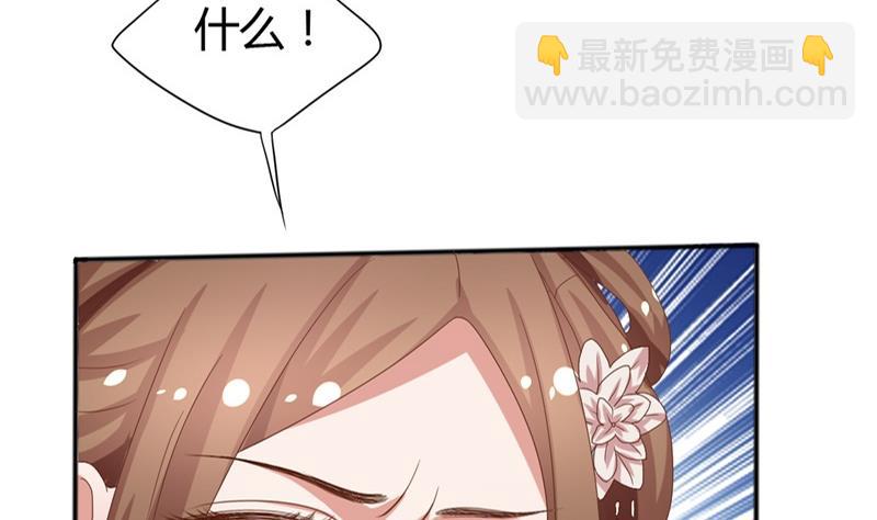 《穿越女总想抢我夫君》第4话 二殿下的决定 第44页
