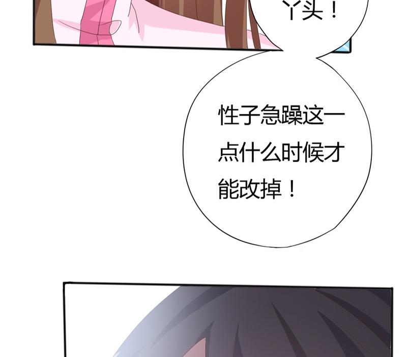 《穿越女总想抢我夫君》第4话 二殿下的决定 第46页
