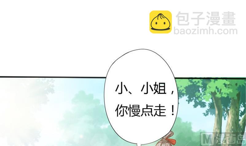 《穿越女总想抢我夫君》第4话 二殿下的决定 第6页
