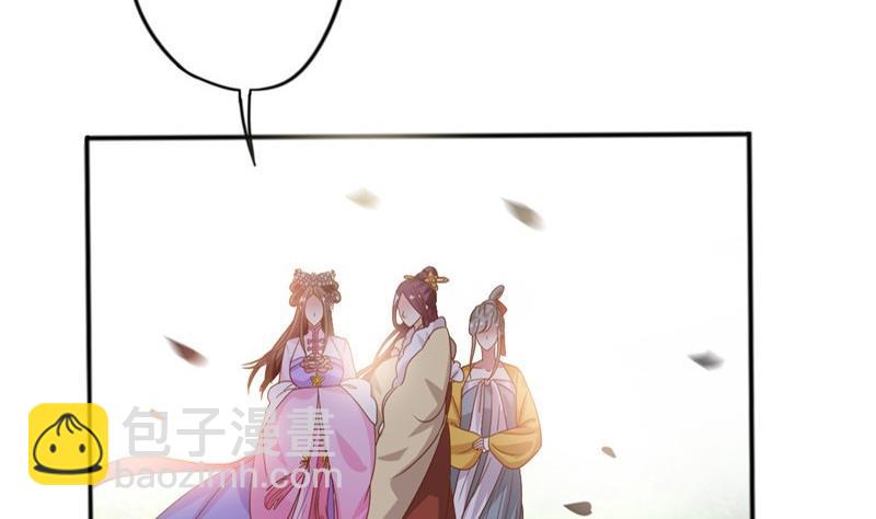 《穿越女总想抢我夫君》第5话 穿越女现身？ 第11页