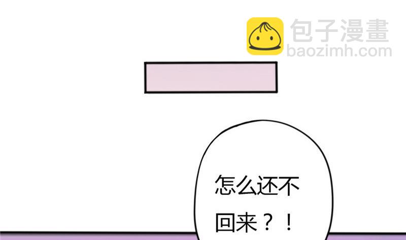 《穿越女总想抢我夫君》第5话 穿越女现身？ 第13页