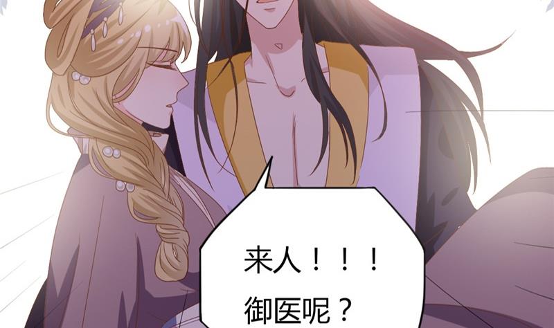 《穿越女总想抢我夫君》第5话 穿越女现身？ 第17页