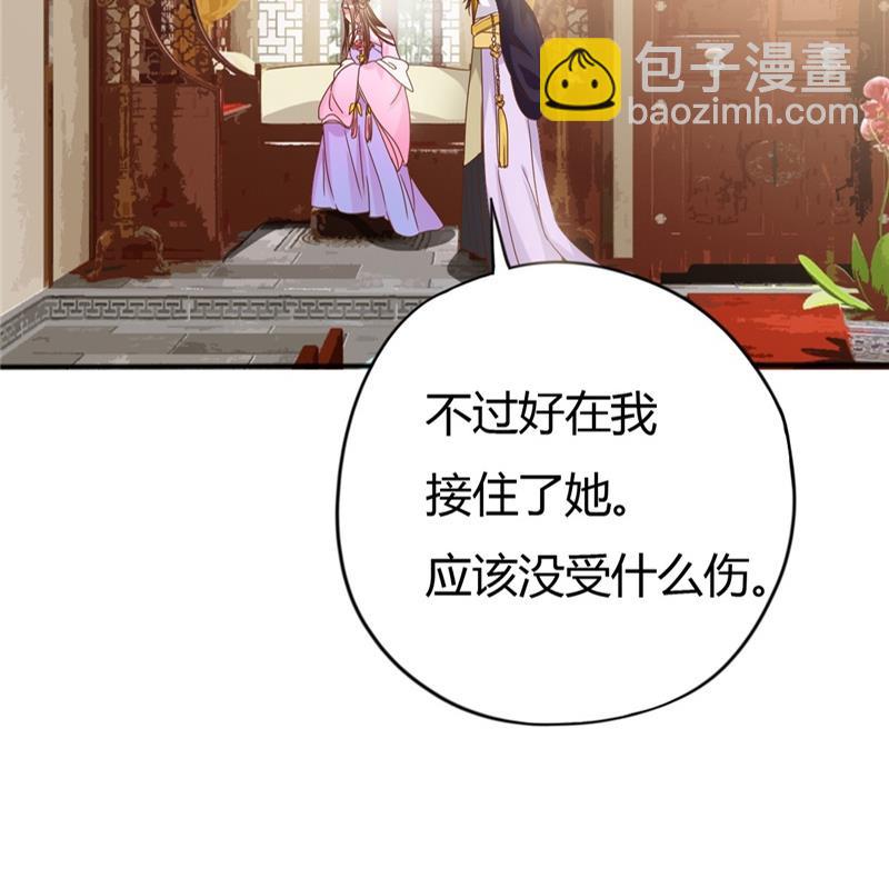 《穿越女总想抢我夫君》第5话 穿越女现身？ 第22页