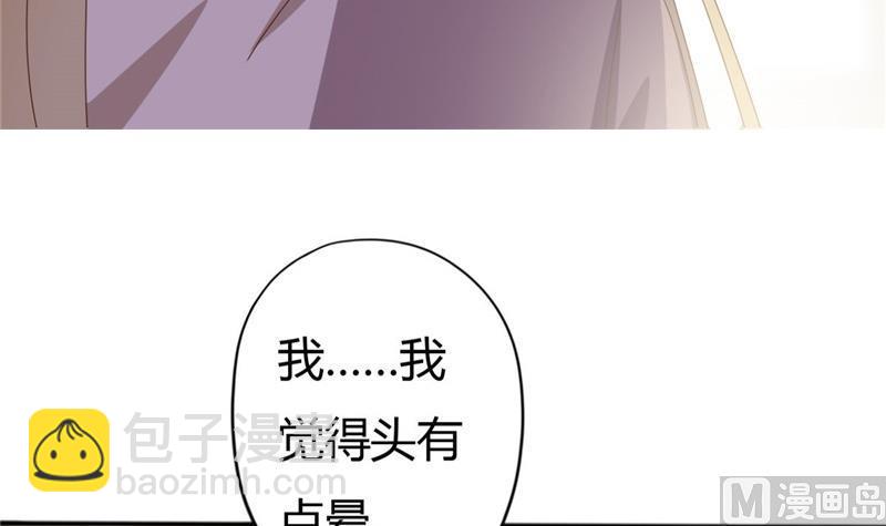 《穿越女总想抢我夫君》第5话 穿越女现身？ 第36页