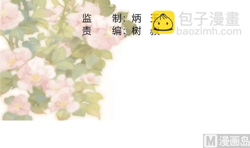 《穿越女总想抢我夫君》第5话 穿越女现身？ 第3页