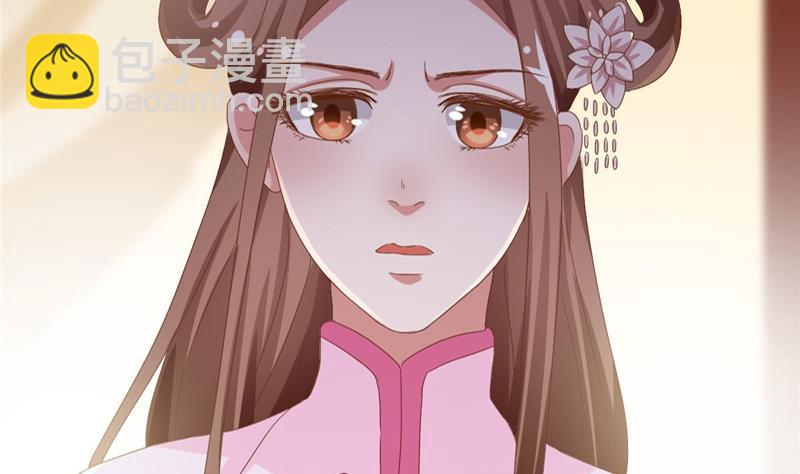 《穿越女总想抢我夫君》第5话 穿越女现身？ 第40页