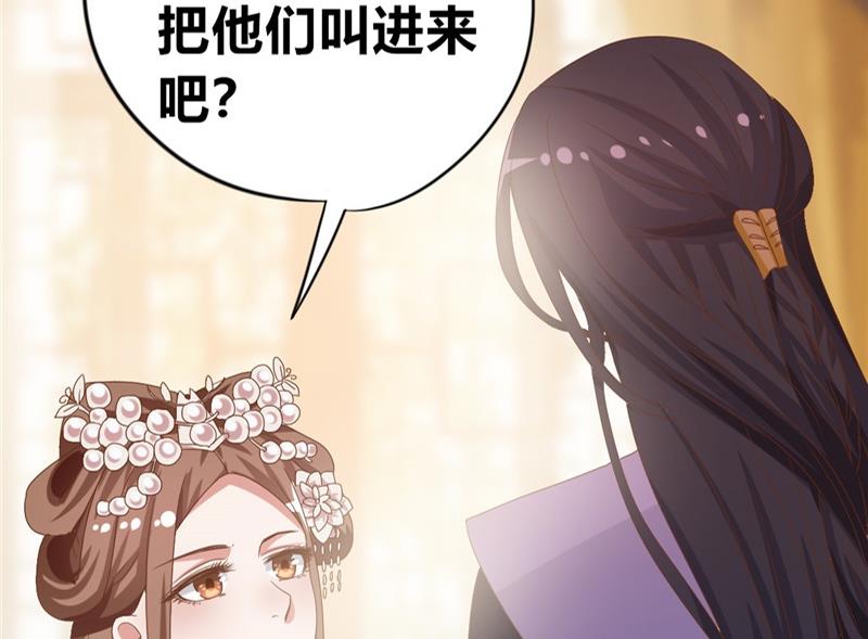 《穿越女总想抢我夫君》第5话 穿越女现身？ 第43页