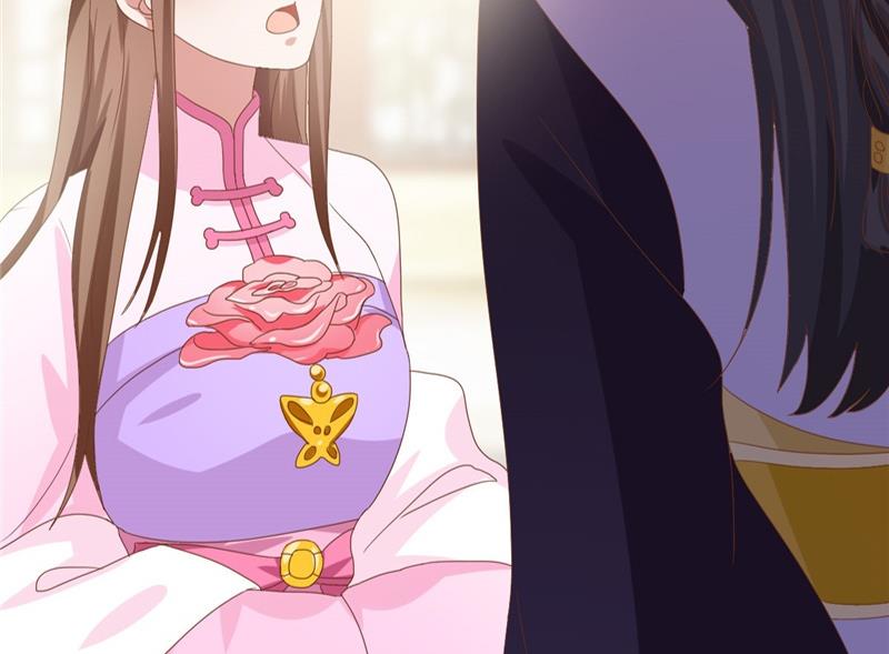 《穿越女总想抢我夫君》第5话 穿越女现身？ 第44页