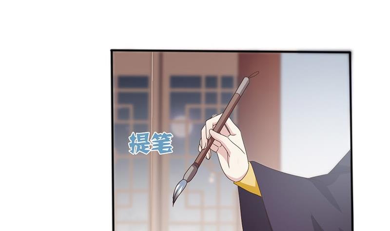 《穿越女总想抢我夫君》第9话 皇子府的异常 第11页