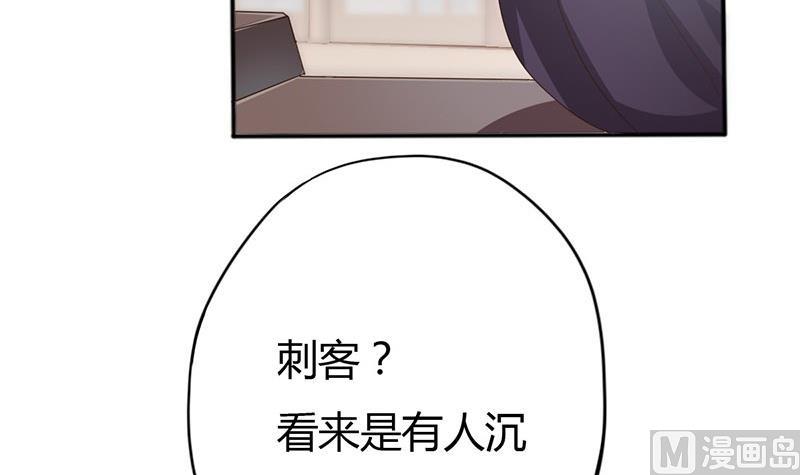 《穿越女总想抢我夫君》第9话 皇子府的异常 第12页