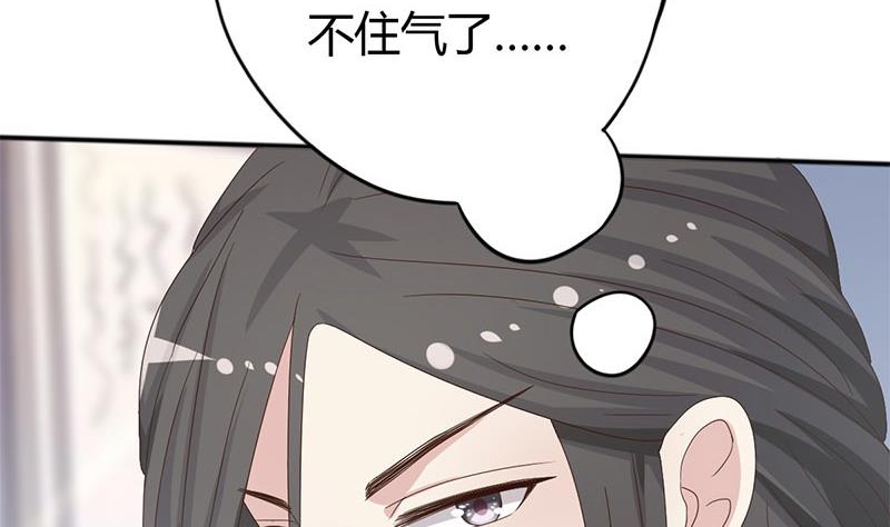 《穿越女总想抢我夫君》第9话 皇子府的异常 第13页