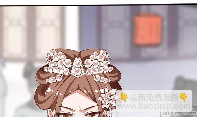 《穿越女总想抢我夫君》第9话 皇子府的异常 第18页