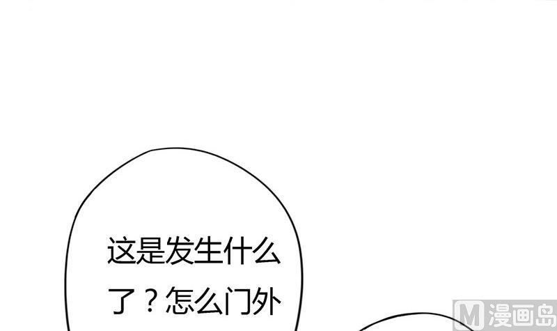 《穿越女总想抢我夫君》第9话 皇子府的异常 第27页