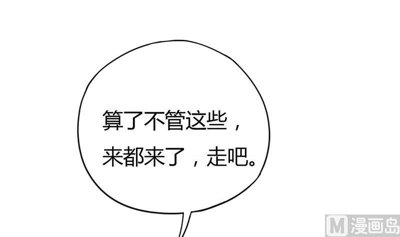 《穿越女总想抢我夫君》第9话 皇子府的异常 第33页
