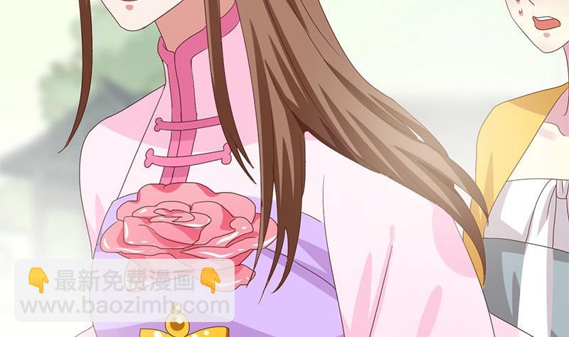 《穿越女总想抢我夫君》第9话 皇子府的异常 第35页