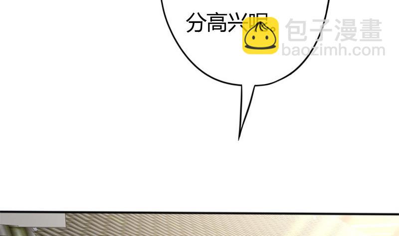 《穿越女总想抢我夫君》第9话 皇子府的异常 第37页