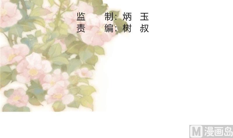 《穿越女总想抢我夫君》第9话 皇子府的异常 第3页