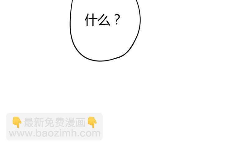 《穿越女总想抢我夫君》第9话 皇子府的异常 第46页