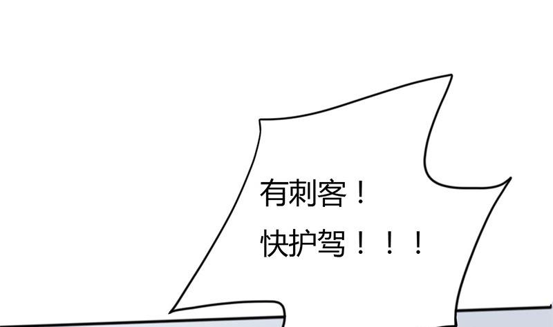 《穿越女总想抢我夫君》第9话 皇子府的异常 第8页