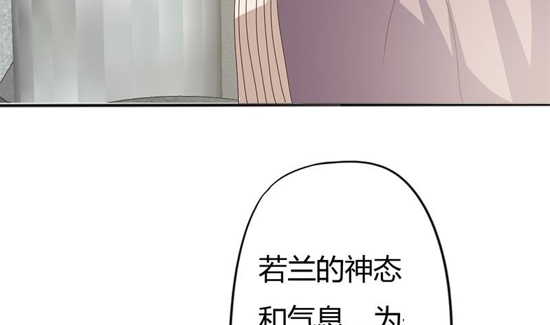 《穿越女总想抢我夫君》第8话 周若兰的算计 第11页