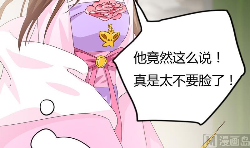 《穿越女总想抢我夫君》第8话 周若兰的算计 第27页