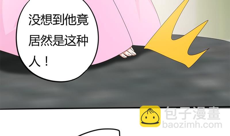 《穿越女总想抢我夫君》第8话 周若兰的算计 第28页
