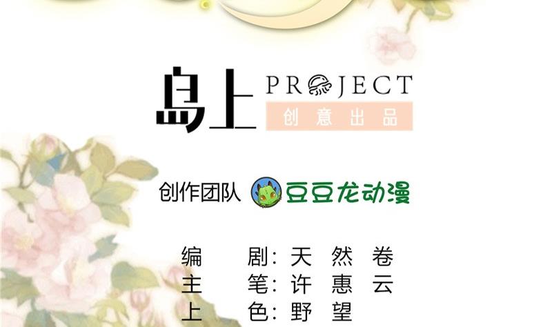 《穿越女总想抢我夫君》第8话 周若兰的算计 第2页