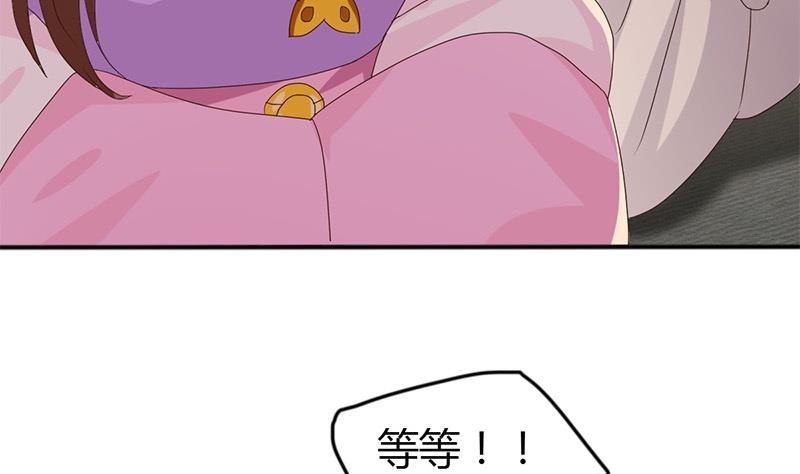 《穿越女总想抢我夫君》第8话 周若兰的算计 第32页
