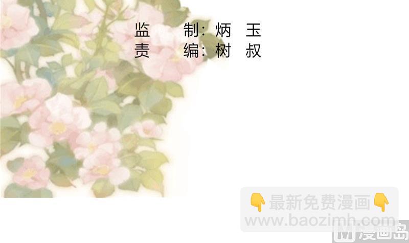 《穿越女总想抢我夫君》第8话 周若兰的算计 第3页