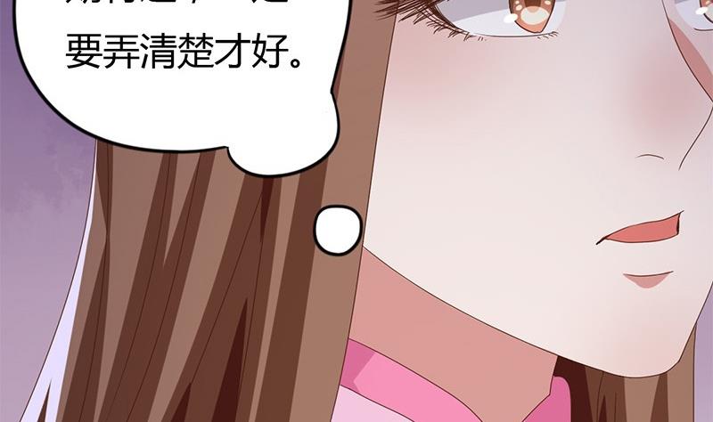 《穿越女总想抢我夫君》第8话 周若兰的算计 第47页