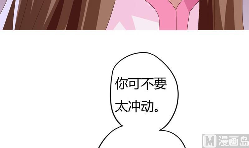 《穿越女总想抢我夫君》第8话 周若兰的算计 第48页