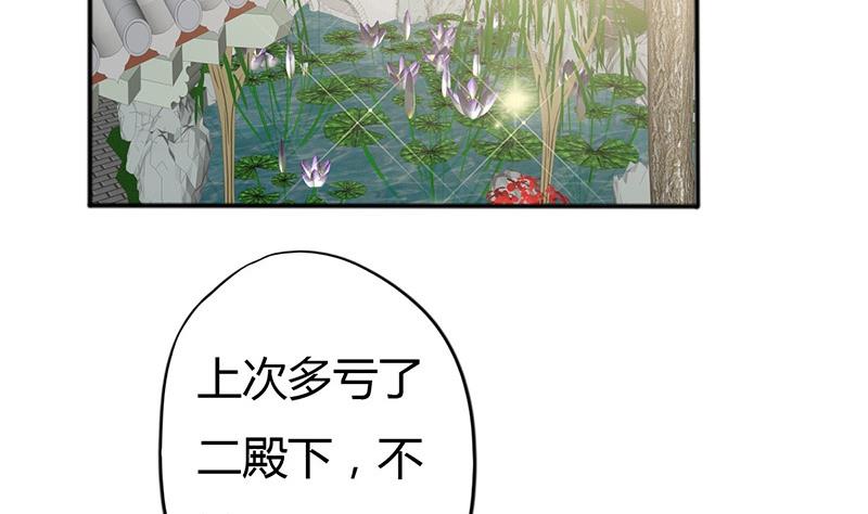 《穿越女总想抢我夫君》第8话 周若兰的算计 第5页