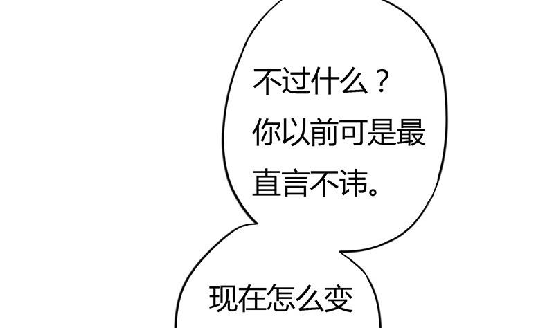 《穿越女总想抢我夫君》第8话 周若兰的算计 第8页