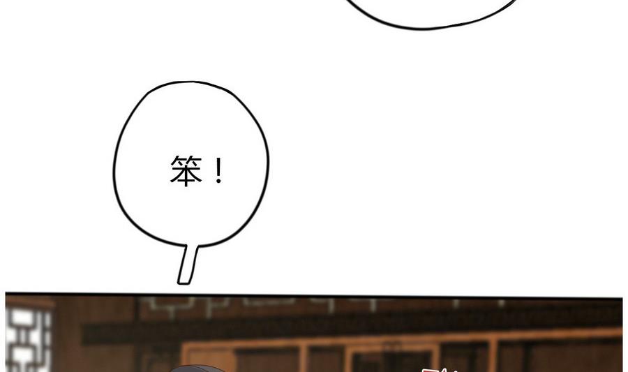 《穿越女总想抢我夫君》第11话 我对她不感兴趣 第15页