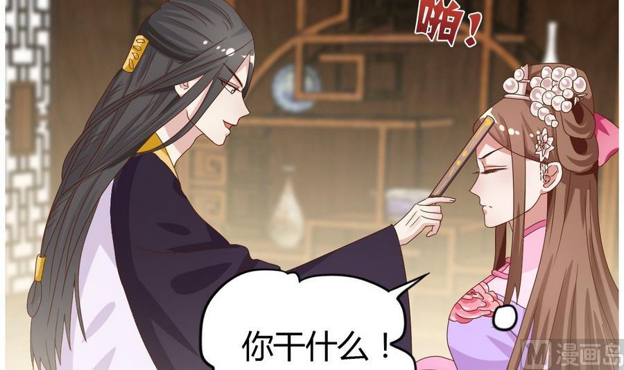 《穿越女总想抢我夫君》第11话 我对她不感兴趣 第16页