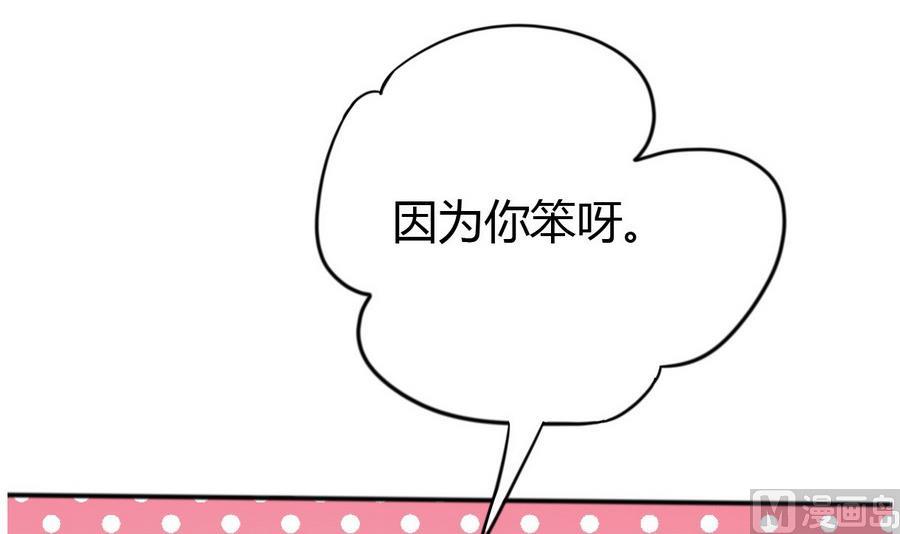 《穿越女总想抢我夫君》第11话 我对她不感兴趣 第25页