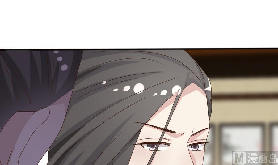 《穿越女总想抢我夫君》第11话 我对她不感兴趣 第49页
